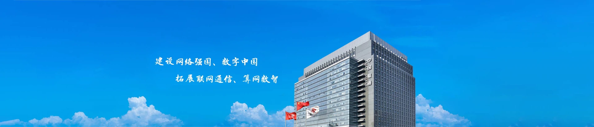 绛县联通宽带