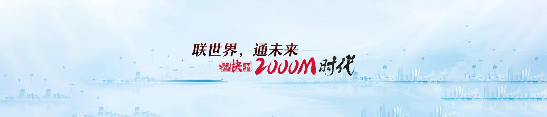 绛县联通宽带