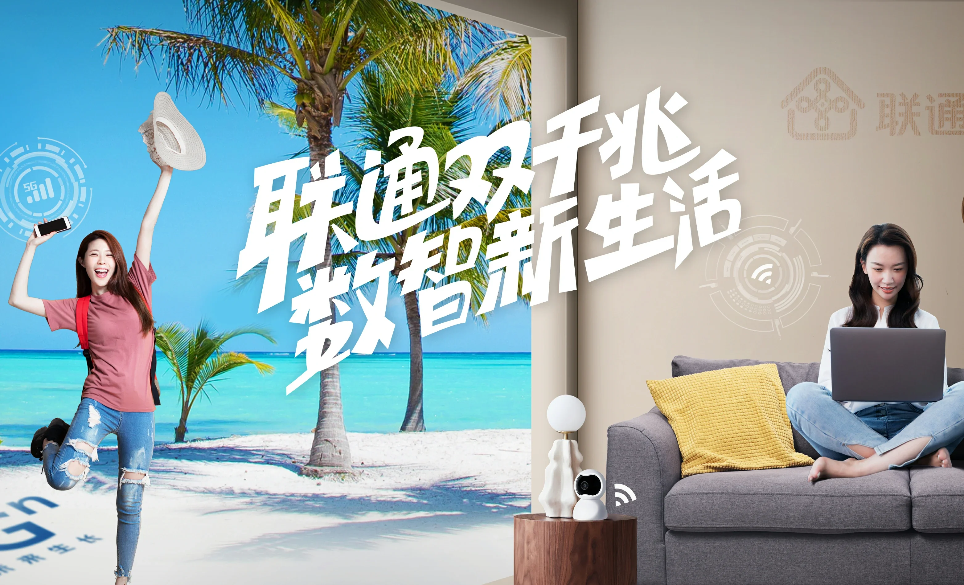 绛县中国联通