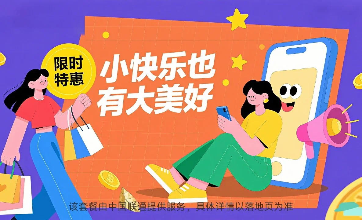 绛县中国联通